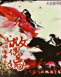 姻缘绳上救偶像章节列表