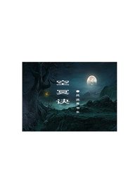 苍月大陆之五国争霸章节列表