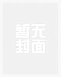 道途断绝之后章节列表