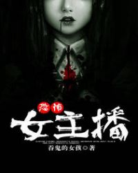 非常直播章节列表