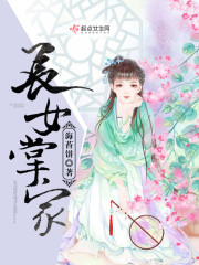 神级狂婿林凡杨雪章节列表